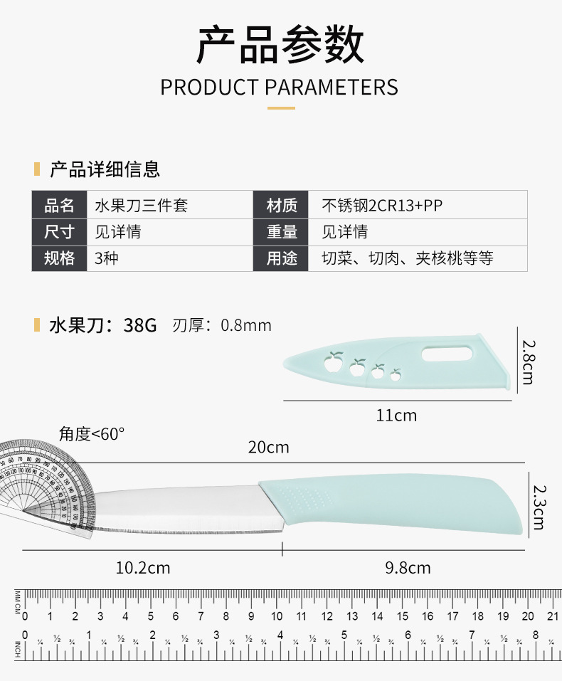 水果刀三件套双面吸_05.jpg