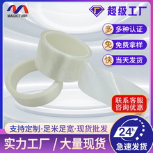玻璃纤维胶带条纹网格纤维胶模具电器耐高温批发高粘