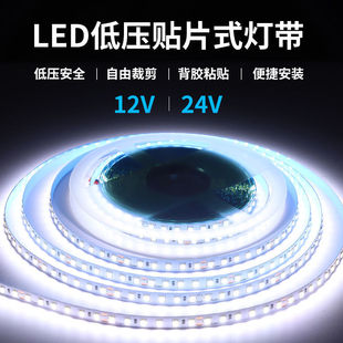 Light with stall 12V light bar led self-adhesive led light bar line light wine cabinet low voltage 12v factory direct wholesale