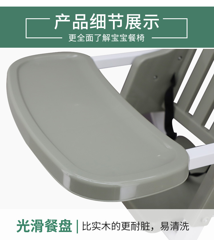 Baby dining chair 1_10.jpg