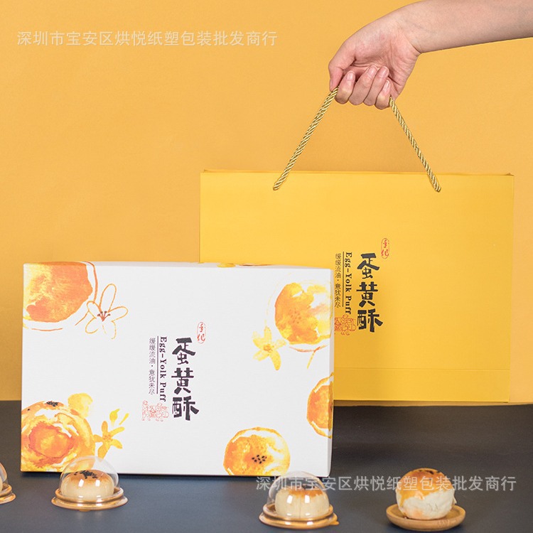 蛋黄酥包装盒6粒8粒礼品盒6格冰皮流心月饼盒8个装加厚高档手提袋
