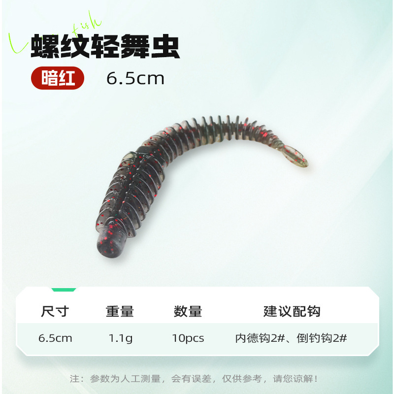渔之源水上路亚软饵螺纹轻舞虫假饵软虫饵超逼真一件代发跨境批发|undefined
