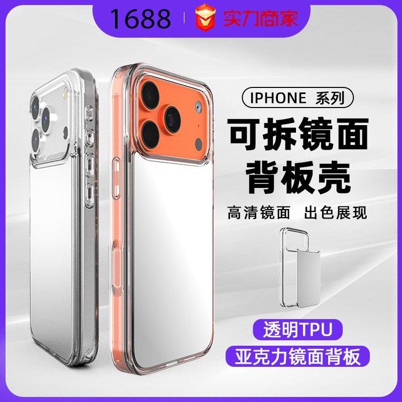 Suitable for Apple 17 Phone Case, Detachable Electroplated Mirror, Fashionable Makeup Mirror Protective Cover, Women's Makeup Mirror Shell