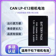 �m��춼���EOS 100D M10 M100 M50 M M2 kiss X7 SX70 LP-E12늳�