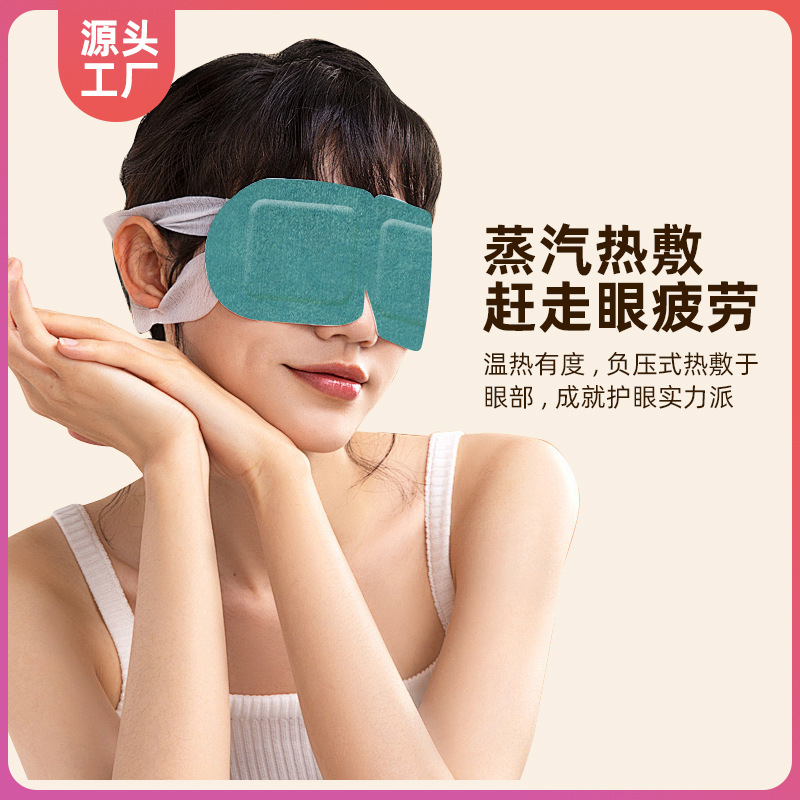 蒸気ホットアイマスク袋入り使い捨て恒温自己発熱目遮光睡眠灸ホットアイマスク工場|undefined