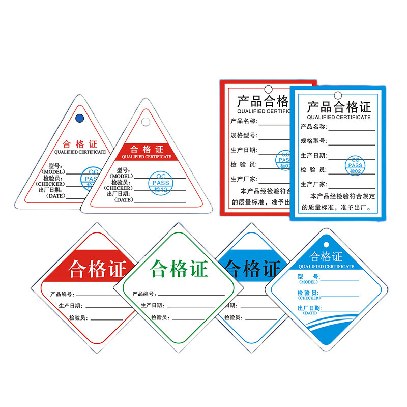 製品の合格証のラベルは三角形のつり札の硬いカードの保証カードを注文して札をつけて検査して合格証を注文します。|undefined