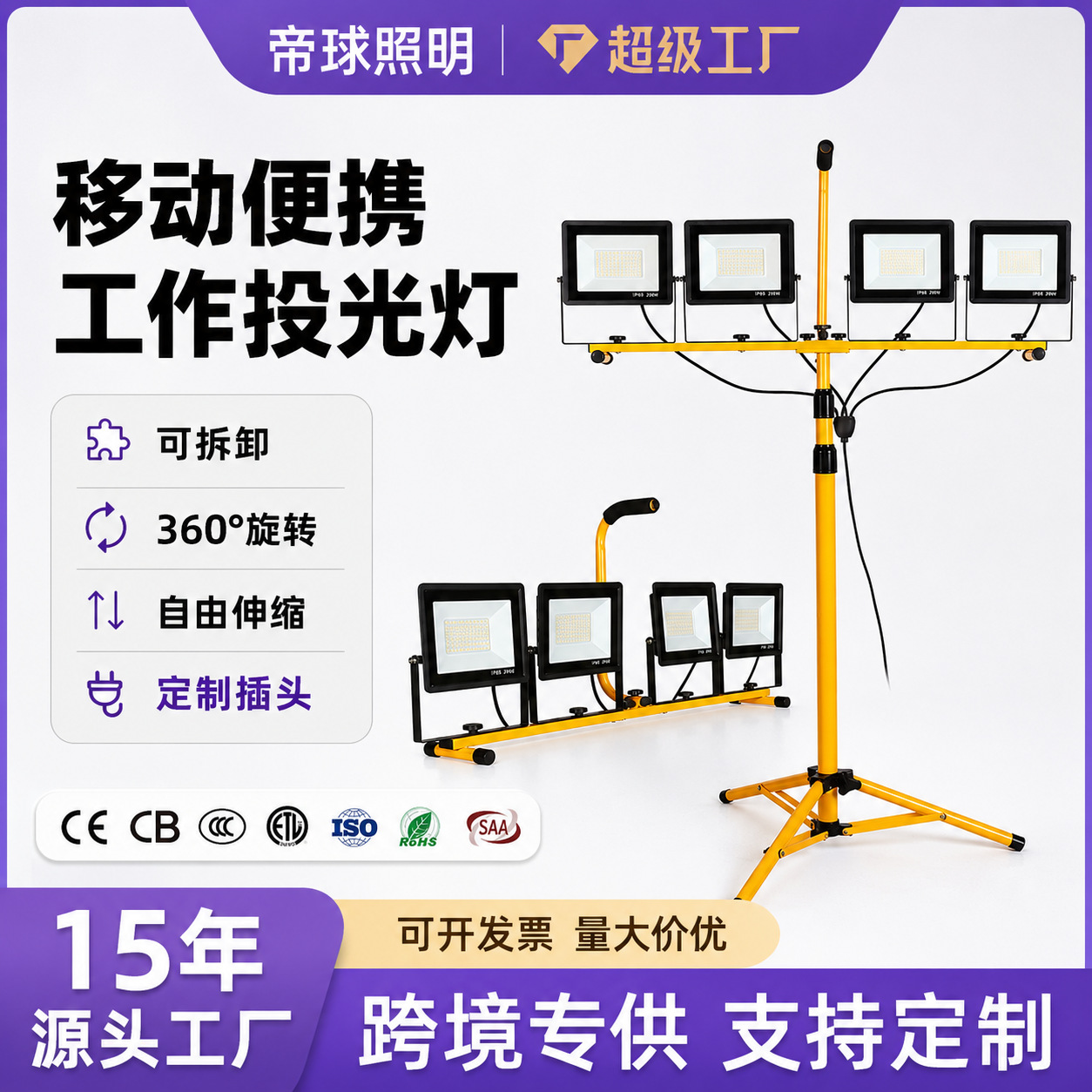Fábrica directa de suministro de luz LED al aire libre 1.6m 2m soporte de hierro telescópico móvil de reparación de emergencia clip de soporte trípode