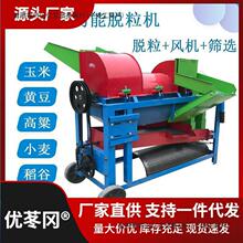 多功能脱粒机小型家用玉米大豆高粱苞谷大型全自动剥皮撕皮垒德株