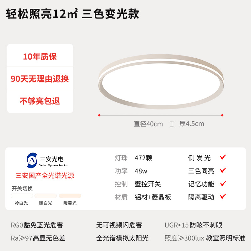Lámpara de dormitorio moderna simple y sin hendiduras super brillante protector de ojos lateral luminoso sala de estar lámpara principal Zhongshan lámpara de techo