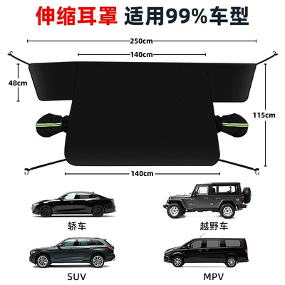Snow Cover, Snow-Proof Cloth, Car snow shield