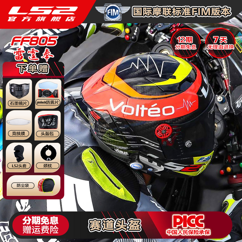 Universal Carbon Fiber Motorcycle Helmet Full Face Racing Helmet (Auto Parts and Accessories) - 2xl-6k-carbon-fiber-red-fury