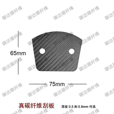 Car cleaning tools: film squeegee】Color change film car - fan-shaped-double-hole-real-carbon-fiber-scraper-05mm-thick