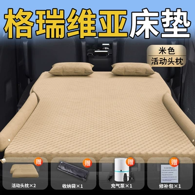 Grevia Trunk Inflatable Bed | Vehicle-mounted inflatable bed - standard-exclusively-for-grevia-beige-movable-headrest