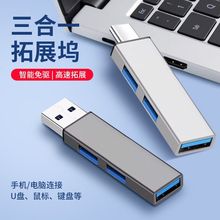 �¿�usb�Uչ��hub����һ������USB��չu�P�]һ����X�־���