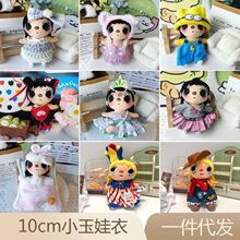 10cmС������yuy������С��ë�q��ż�·����b��������ȹ������