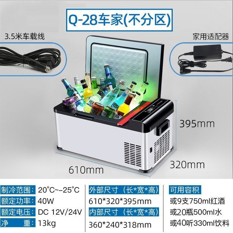 骑炫车载冰箱压缩机冷冻大货车家两用制冷小型冰柜12V24V220V通用|undefined