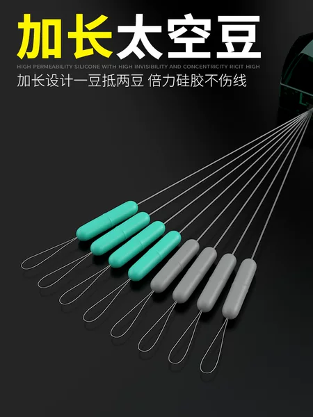 Extended Space Bean Silicone Extra-Long Double Bean Ultra-Tight Extended Long Strip Fishing Accessory