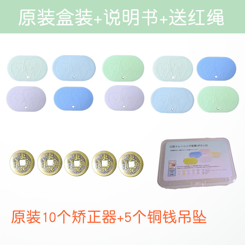 日本製の睡眠防止口呼吸矯正アデノイド顔矯正口閉じ呼吸睡眠時いびき防止|undefined