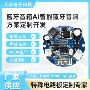 ai�������侀·�巽���_�lAI�{��������ذ�ai�����·��PCBA