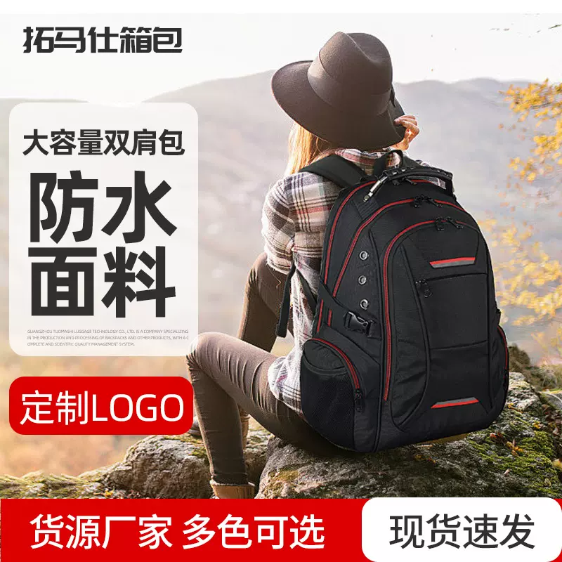 新款双肩包商务电脑背包学生书包出差旅行休闲包17寸电脑包