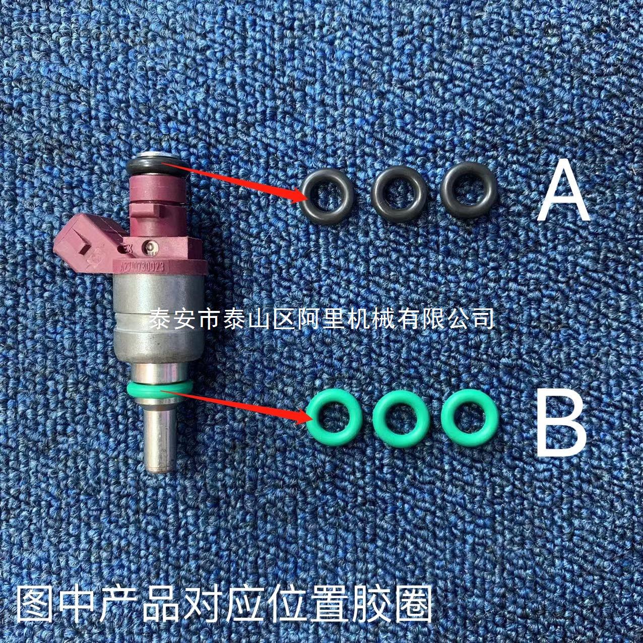 适用奔驰A271 272C200 E200 C180 W271 GLK200喷油嘴胶圈，密封圈