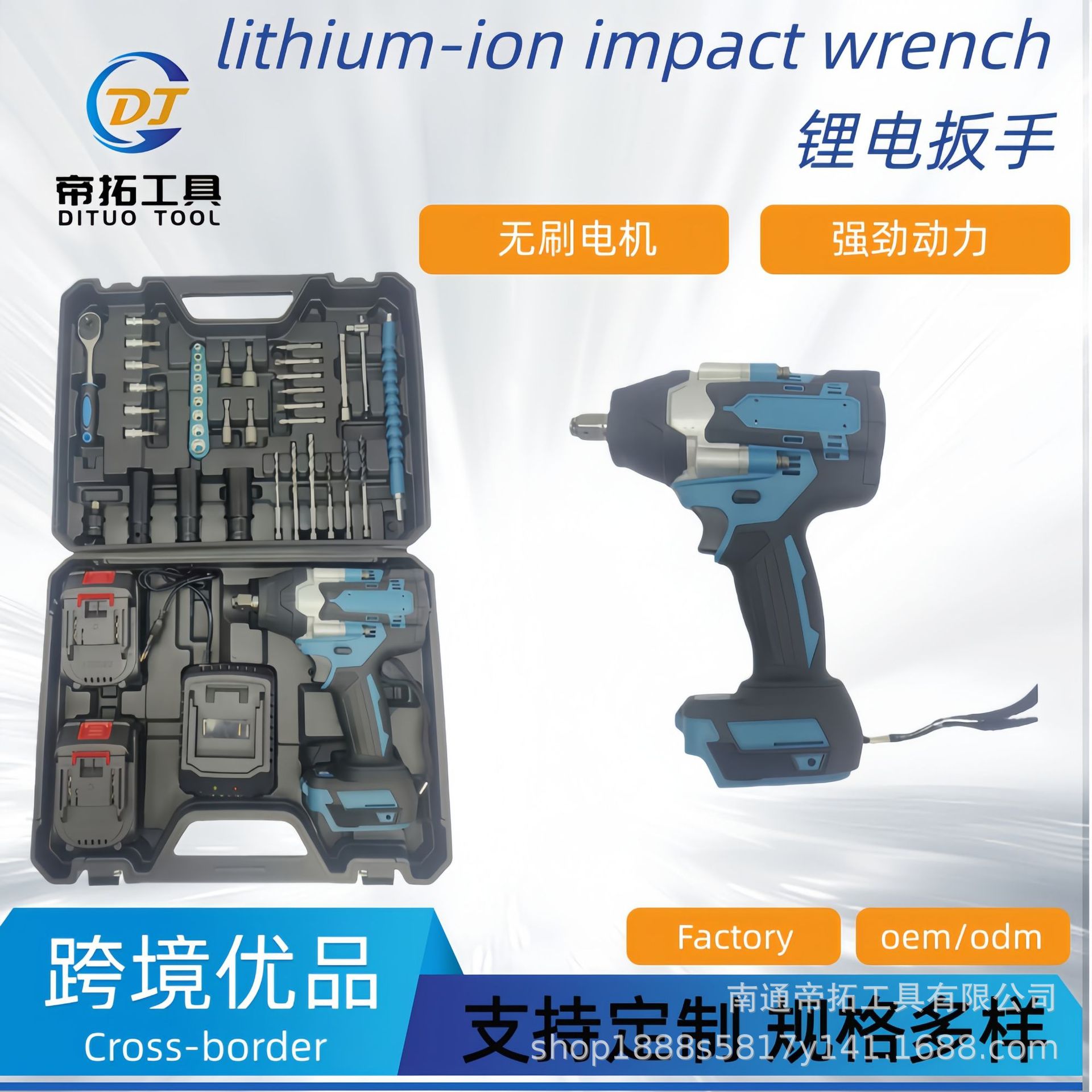 跨境700n电动扳手充电无刷冲击扳手架子工德国重型汽修风炮