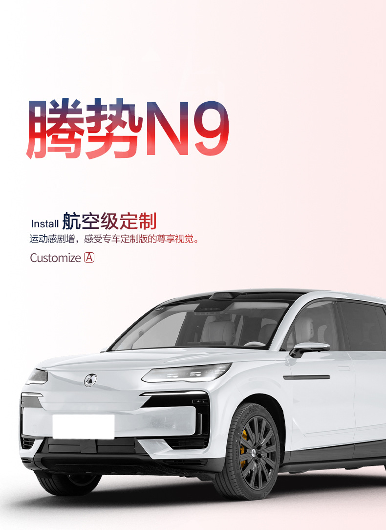 Suitable for Denza N9 Trunk Mat Special Interior Car Decoration Supplies Modification Accessories Tpe Car Trunk Mat