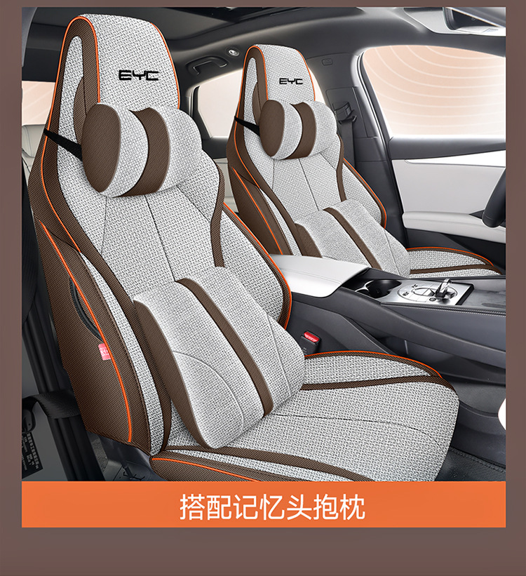 BYD seal special car seat cover is fully surrounded by four seasons universal linen fabric cushion breathable seat cover cushion