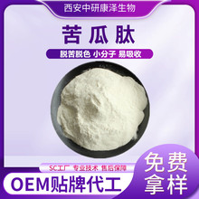 苦瓜肽粉500g/袋 苦瓜提取物苦瓜素水溶性苦瓜肽粉食品级原料厂家