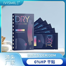 牙贴;口腔护理套装;牙齿美白笔