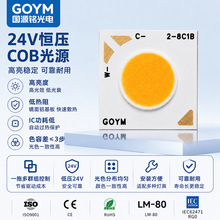 LED24V恒压灯珠COB集控5-24W显指90发光面7-11mmLED光源高显指90