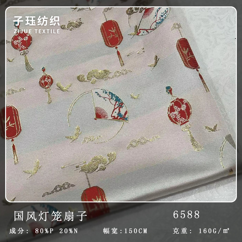 新中式灯笼扇子提花布料 春秋新款马甲织锦布料汉服时装箱包面料