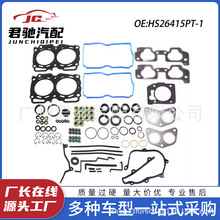 HS26415PT-1  HGS715 HS55016B  HSSU11SL  032-2995  RS31250009