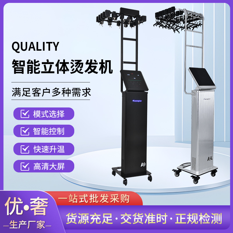 공장 직송 스마트 헤어 아이론 5G 미용 헤어 아이론 24V 미용실용 스마트 온도조절 이중구 디지털 기계