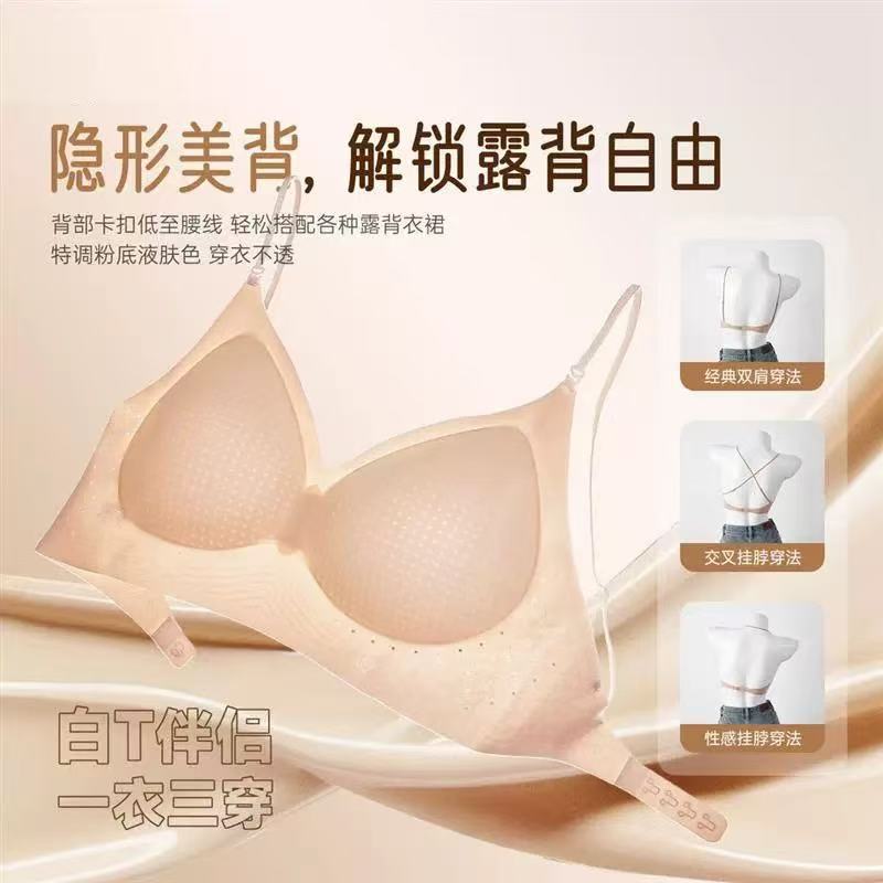 洞洞杯固定细肩带无痕内衣女小胸聚拢调整型文胸女胸罩透气无钢圈|undefined