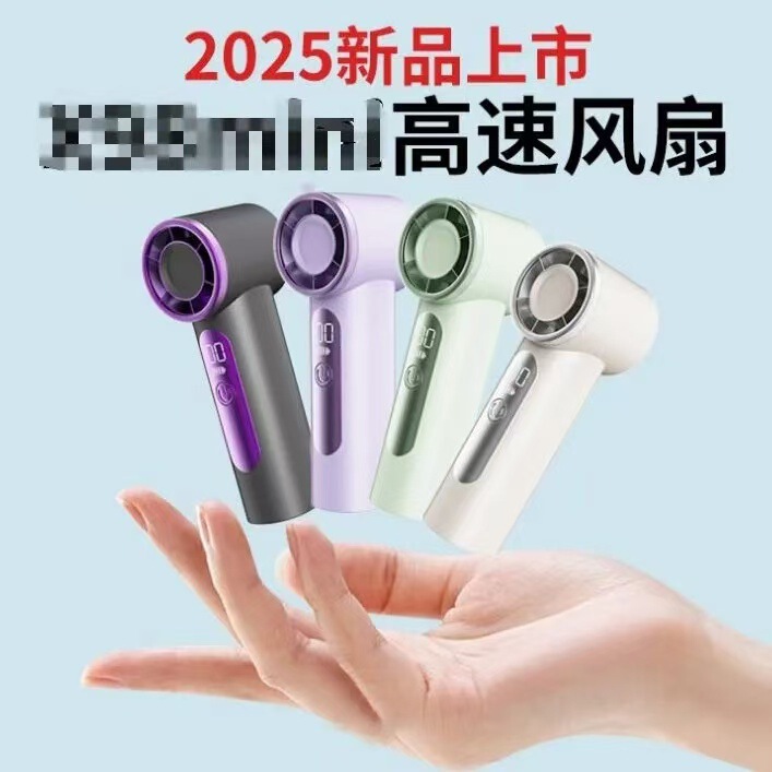 X98涡轮暴力便携式户外小风扇高速迷你手持小风扇USB充电持久续航|undefined