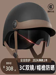 German 3C Certified Motorcycle Riding Helmet