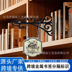 跨境新款金属OFF-Book Nook Tavern图书馆标志自定义书类型分隔器