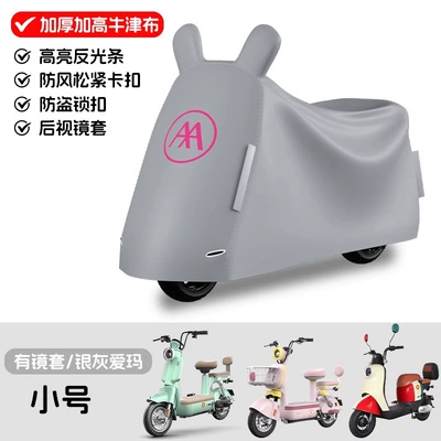 Suitable for Aima Metaverse Pro Electric vehicle foot mat - rainproof-cover-thickened-and-heightened-oxford-cloth-model-silver-for-emma