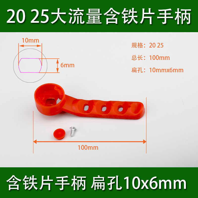 20 25 대유량 철판 손잡이