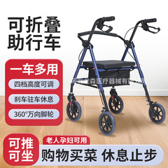 高齢者用歩行器、折りたたみ式、座って押し、食料品ショッピングカート、大容量、高齢者用歩行器