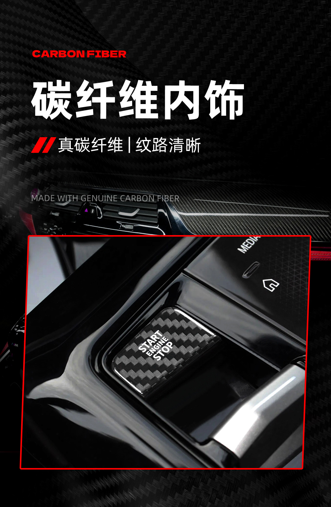 Suitable for Bmw 5 Series Genuine Carbon Fiber One-Touch Start Decorative Sticker Car Interior Modification Source Factory Cross-Border