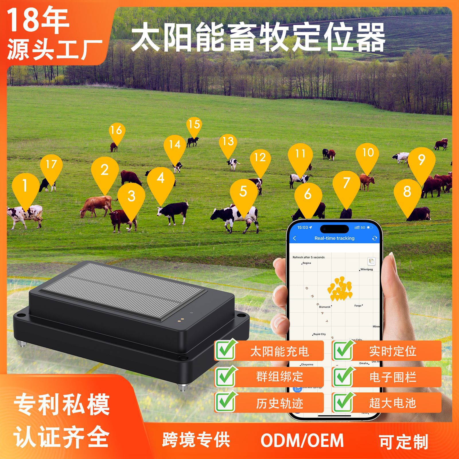 太阳能全球GPS Animal Tracker畜牧定位器Locator电子围栏追踪器