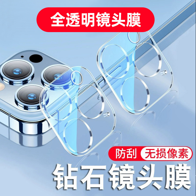 Suitable for iPhone 18/17 Integrated Lens Film, Apple 16 Pro Phone Lens Protective Film, 15 Anti-Drop, 14 High-Definition Suitable for iPhone 18/17 Integrated Lens Film, Apple 16 Pro Phone Lens Protective Film, 15 Anti-Drop, 14 High-Definition
