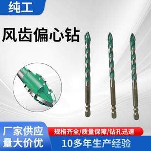 Manufacturer Supplies Wholesale High-End Sharp Tooth Eccentric Drill Extended Concrete Tile Drilling Multi-Functional Crooked Head Eccentric Saw