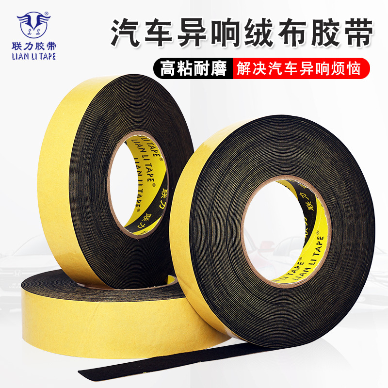 高粘无痕植绒布胶带0.8mm厚车窗车门异响降噪毛绒胶条密封防撞