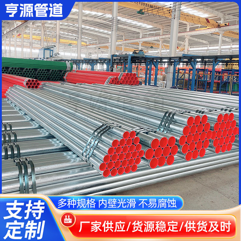 外镀锌内涂塑钢管，小口径涂塑钢管，焊接厚壁防腐衬塑管道