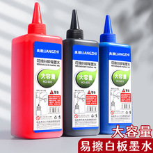 白板笔墨水补充液水性可擦易擦黑色大头笔可加墨大容量红色蓝色