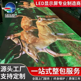 其他LED屏;LED户外屏;LED室内屏