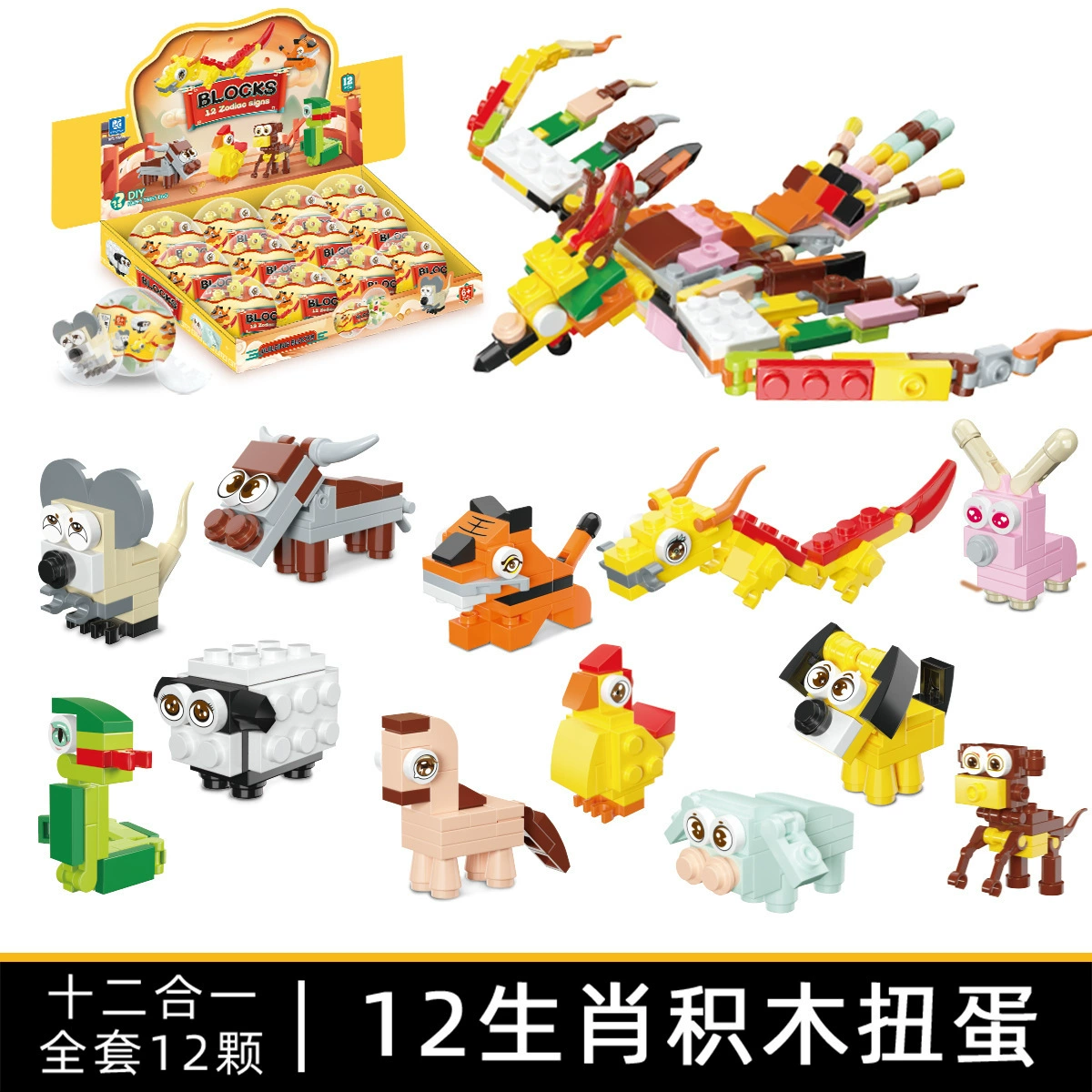 Capsule building toy (Lego) — dinosaur & mixed series, small-parts gashapon, single random capsule